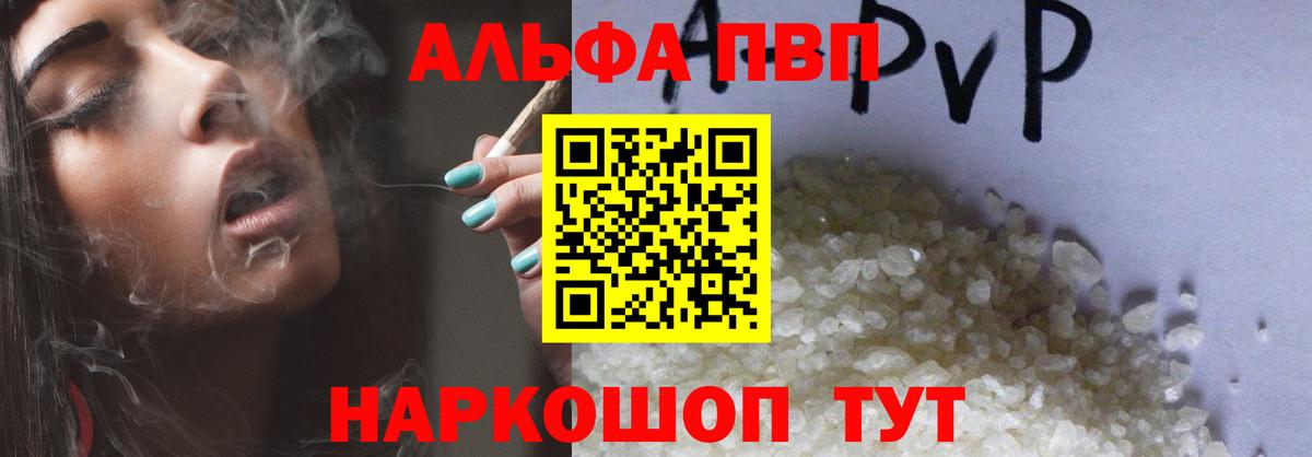 APVP  Alpha-PVP СК КРИС  Вход с VPN  A PVP Crystall  Заводоуковск 