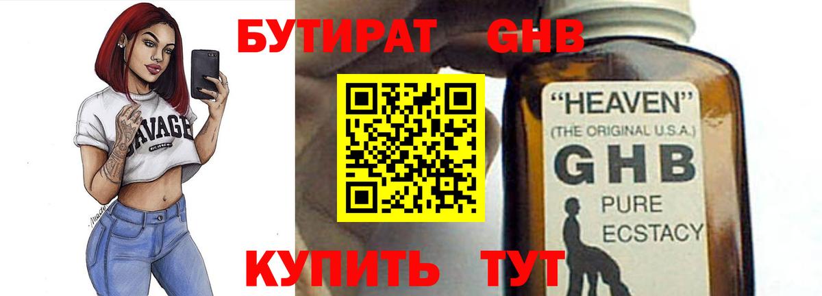 ГАШИШ  Каннабис  Заводоуковск  МЕФ кристаллы  Вход с VPN  ГАШИШ 