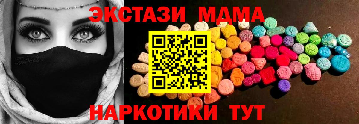 магазин продажи наркотиков  Экстази 250 мг  ЭКСТАЗИ  Вход с VPN  ЭКСТАЗИ DUBAI  Заводоуковск 