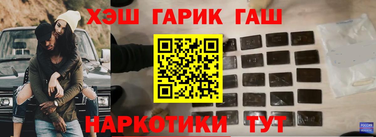 ГАШ убойный Заводоуковск