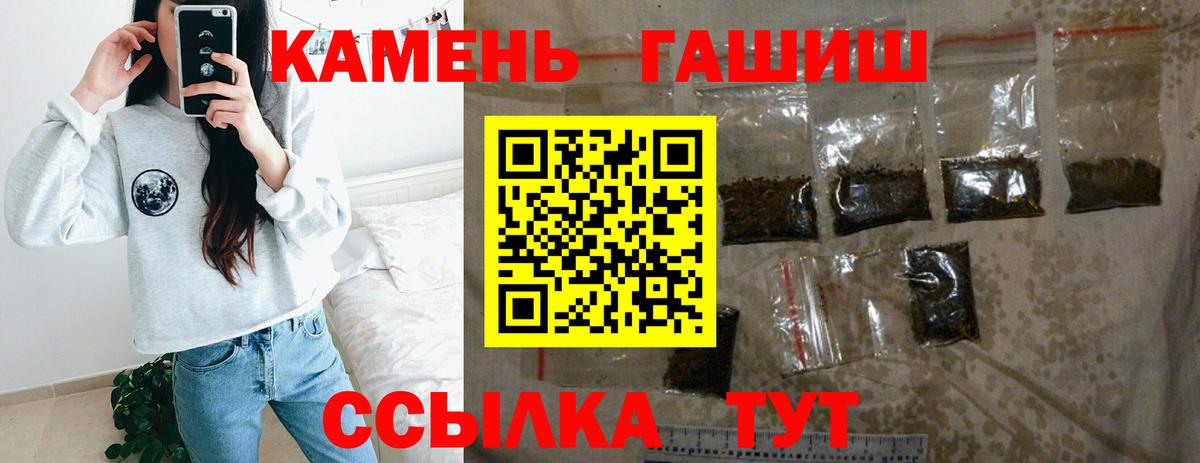 ГАШ хэш  Гашиш 40% ТГК  Вход с VPN  цена наркотик  Заводоуковск 