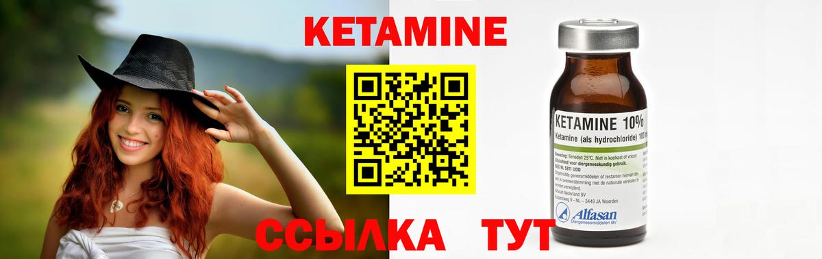 КЕТАМИН VHQ  Вход с VPN  Заводоуковск  Кетамин ketamine 
