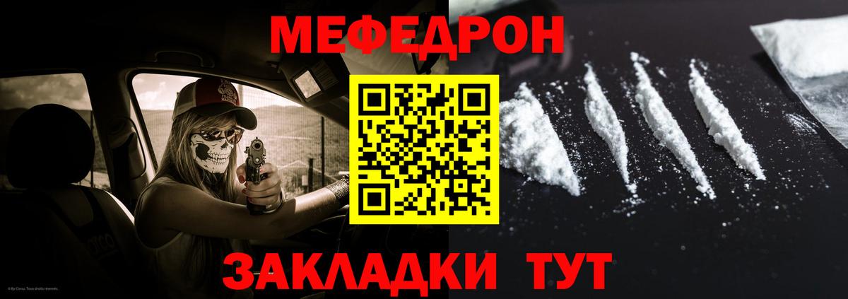 Мефедрон  Мефедрон кристаллы  Мефедрон mephedrone  Вход с VPN  hydra   Заводоуковск 