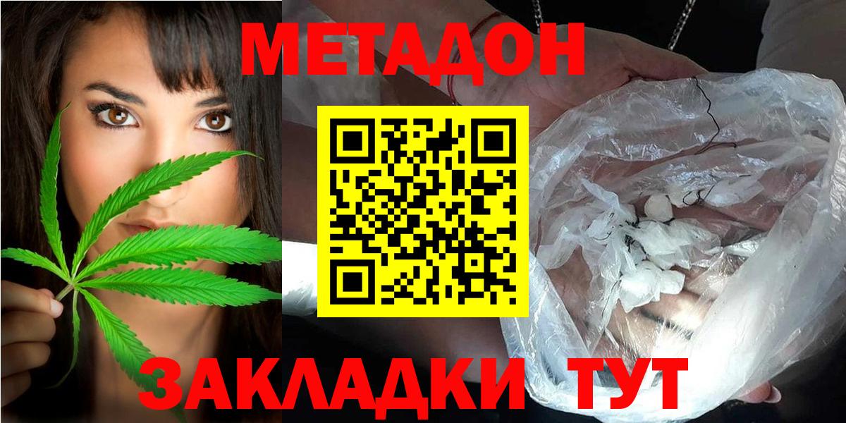 МЕТАДОН VHQ  Вход с VPN  Заводоуковск  Метадон VHQ 