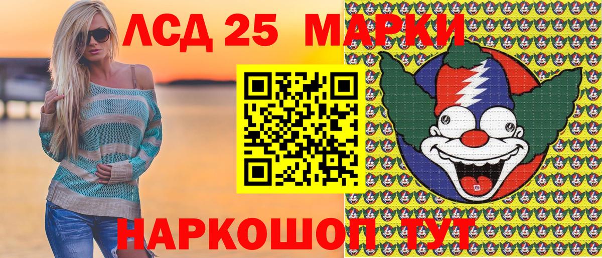 Заводоуковск  Наркотические марки 1,5мг  Марки N-bome  Вход с VPN 